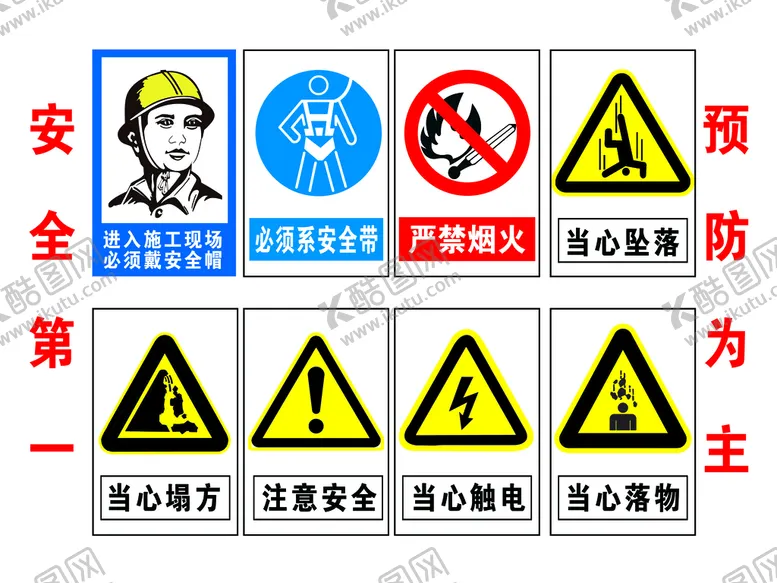 编号：80496309300312465396【酷图网】源文件下载-标识牌