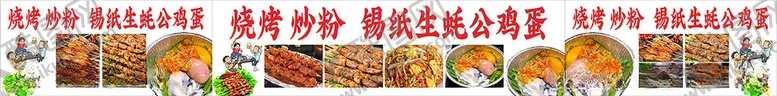 编号：28134202200441557477【酷图网】源文件下载-烧烤生蚝