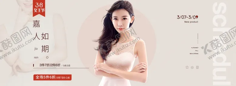 编号：43766101251945144652【酷图网】源文件下载-女王节banner