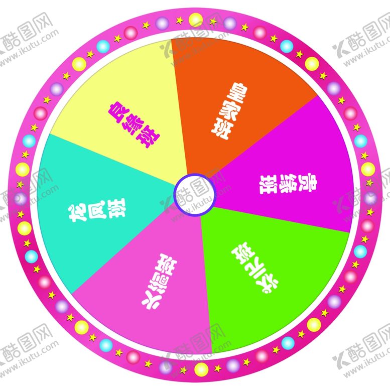 编号：50852609171632483000【酷图网】源文件下载-转盘