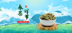 春茶时节茶馆茶促销