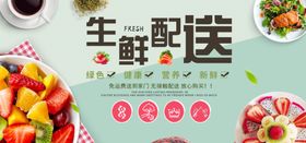 蔬果海报水零售绿色食品嫁接水