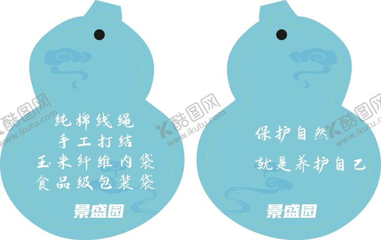编号：91823710090153023742【酷图网】源文件下载-景盛园葫芦形