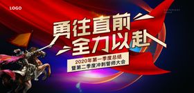 誓师大会