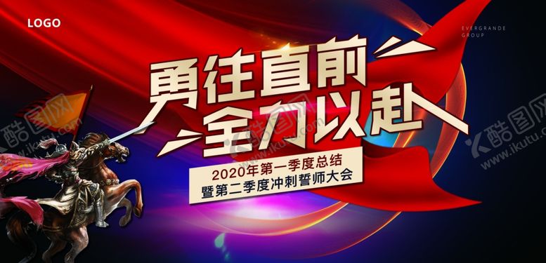 编号：89647406242358459636【酷图网】源文件下载-誓师大会
