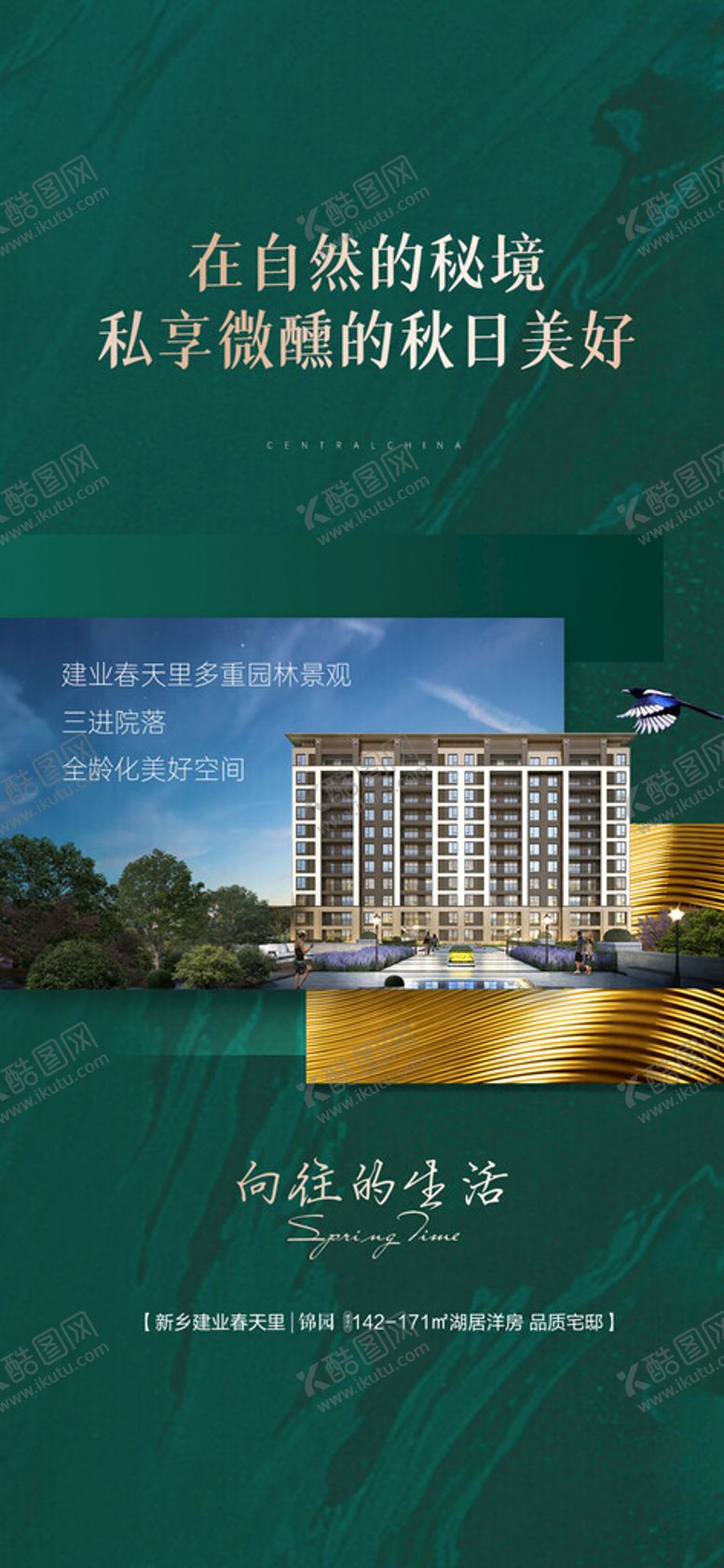 编号：88645801311642058014【酷图网】源文件下载-洋房园林社区