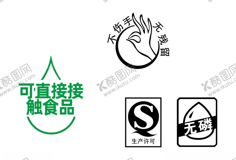 编号：39053302022058299595【酷图网】源文件下载-不伤手无残留无磷可直接接