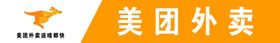 编号：73856209241038161820【酷图网】源文件下载-美团合作海报