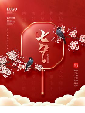 情人节朋友圈