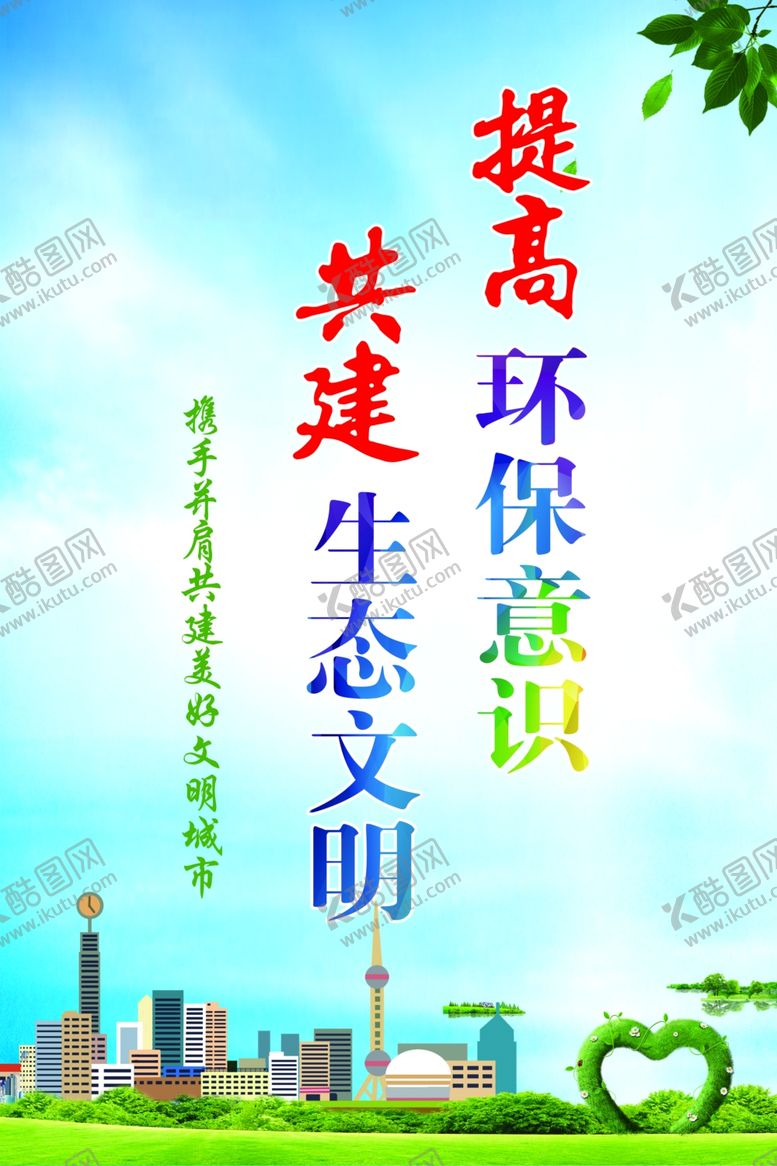 编号：13596405060414181775【酷图网】源文件下载-学校标语