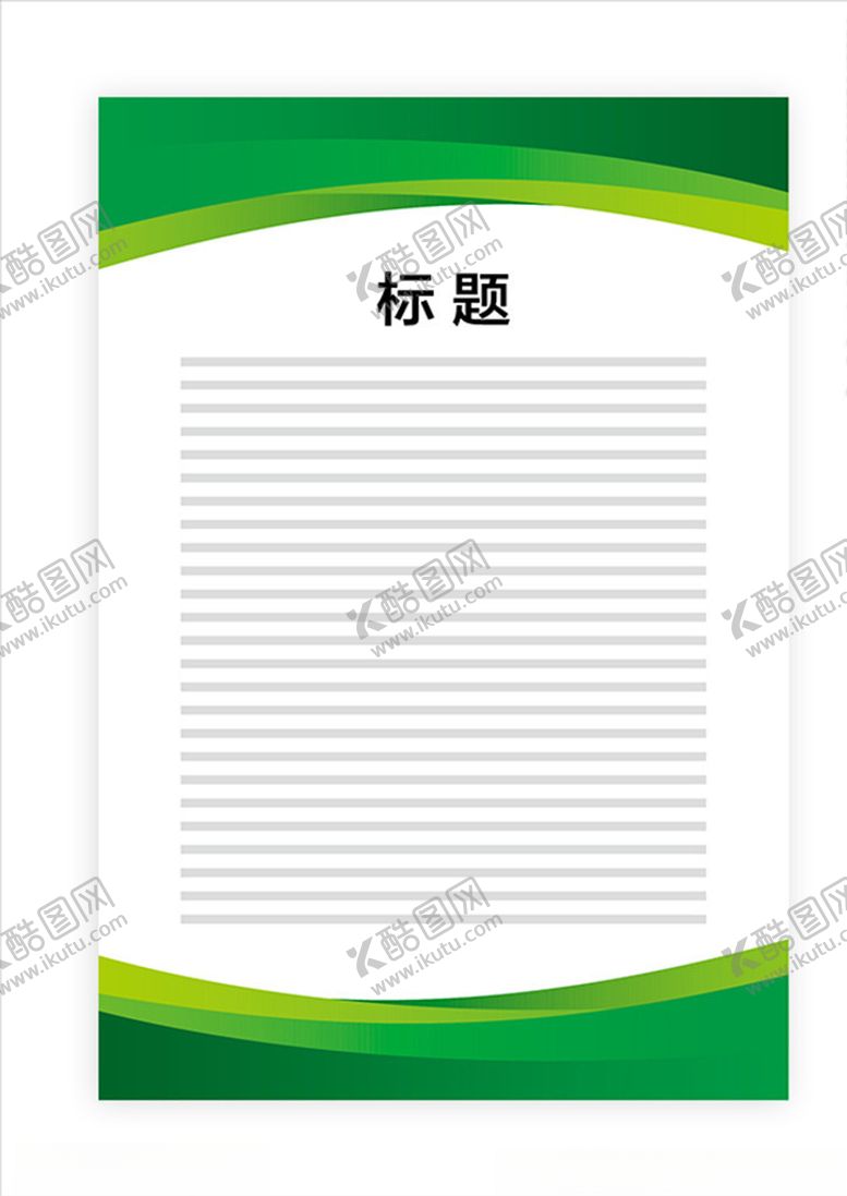编号：29713606182232353070【酷图网】源文件下载-展板模板