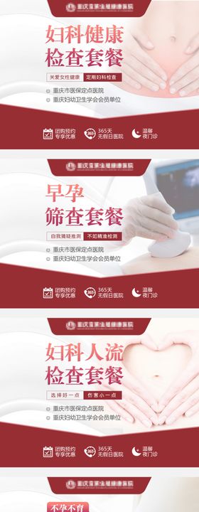妇科大众美团高德头图banner