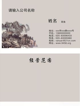 灰色名片