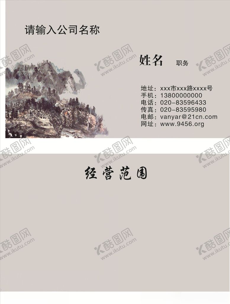 编号：33464106280348033766【酷图网】源文件下载-灰色名片