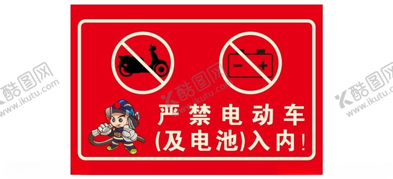 编号：60325902031721491743【酷图网】源文件下载-电动车