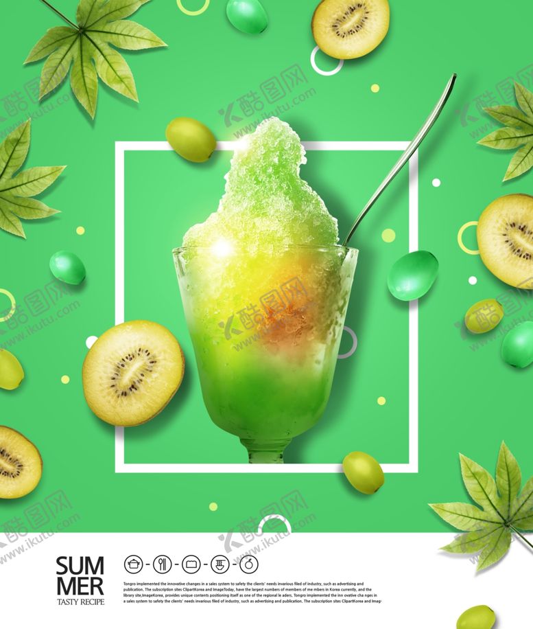 编号：27735401150242174650【酷图网】源文件下载-饮料