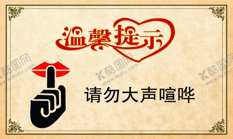 编号：15760405181139383308【酷图网】源文件下载-温馨提示