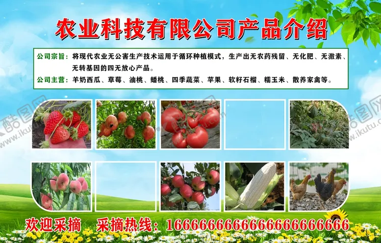 编号：83935501270449438885【酷图网】源文件下载-水果采摘园