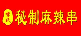 门头