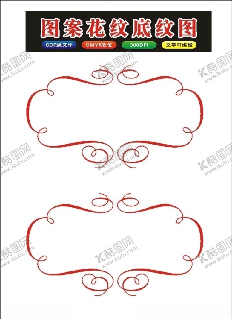 编号：36690810140931263713【酷图网】源文件下载-边角边框模板花边