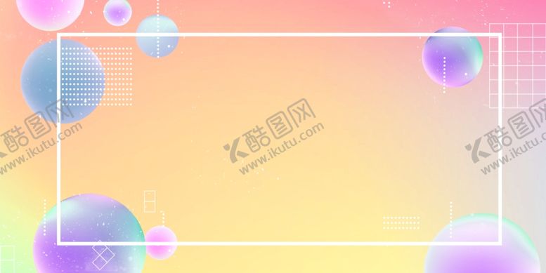 编号：51351707060021459046【酷图网】源文件下载-彩色渐变流体电商炫酷背景