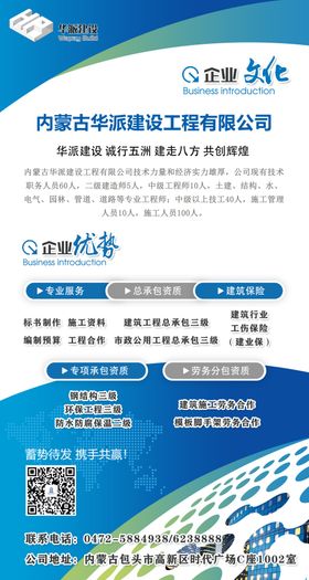 企业易拉宝