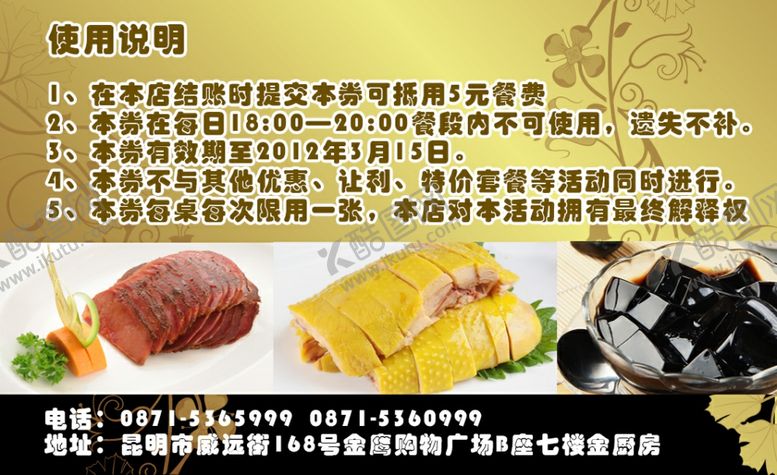 编号：88811009300732467731【酷图网】源文件下载-优惠卡设计