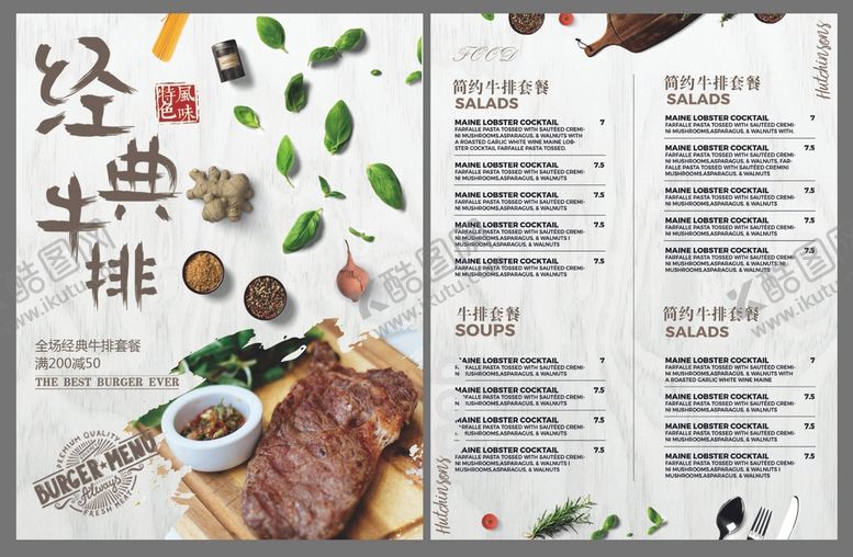 编号：70869210020357095367【酷图网】源文件下载-西餐菜单 牛排菜单
