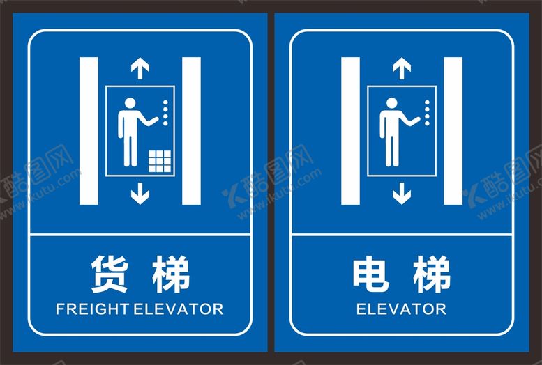 编号：38596209150606000658【酷图网】源文件下载-货梯 电梯