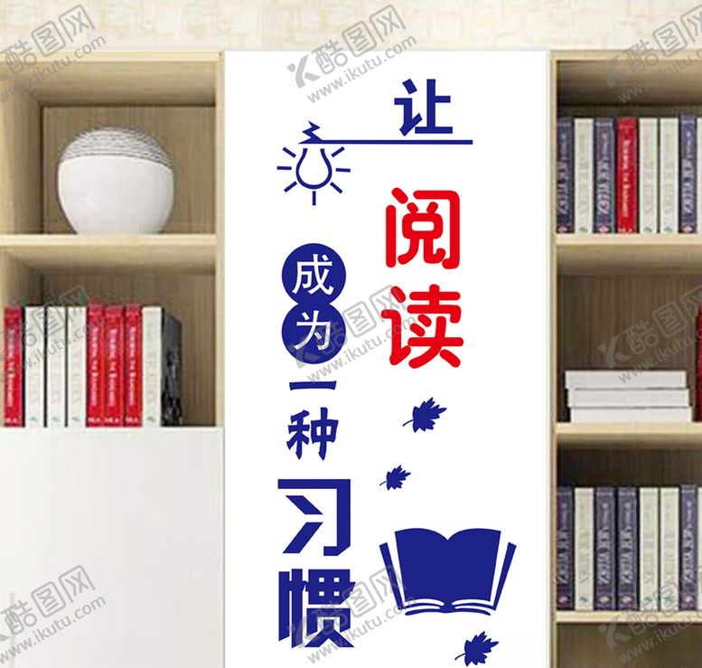 编号：53154005112018566429【酷图网】源文件下载-读书形象墙