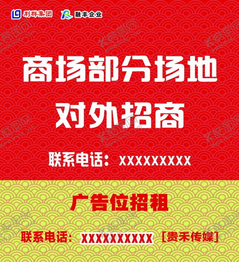 编号：30657909140816430861【酷图网】源文件下载-招商商场设计