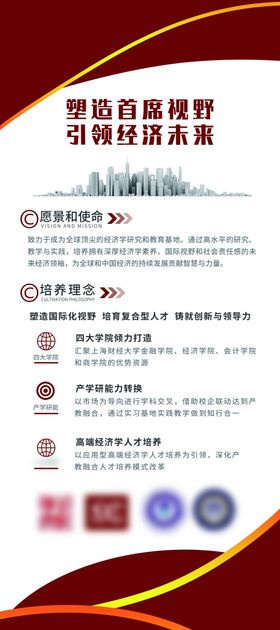 红色商务风企业宣传页设计