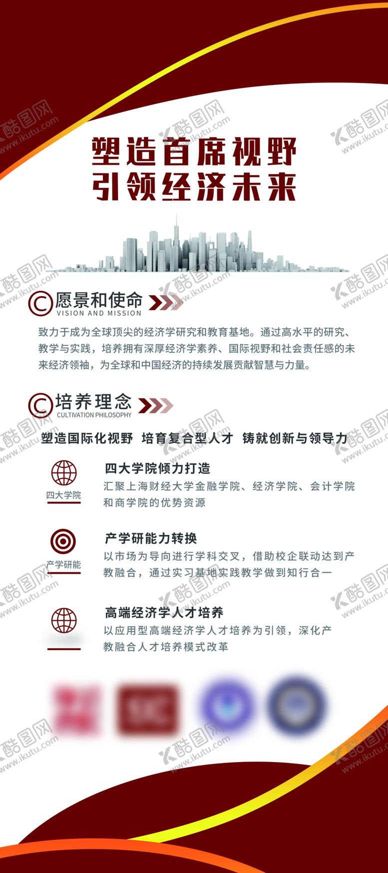 编号：42639105241030446444【酷图网】源文件下载-红色商务风企业宣传页设计