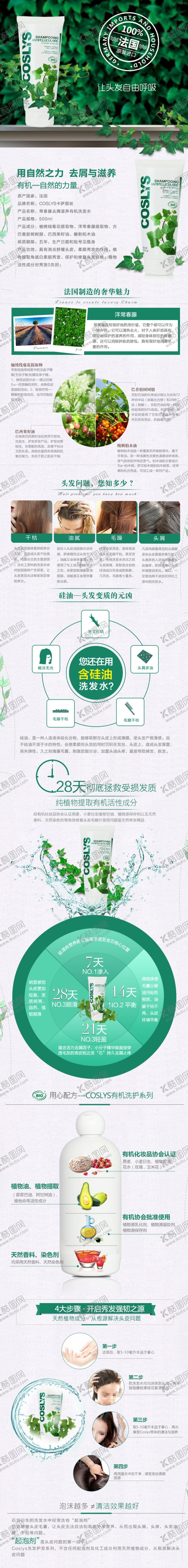 编号：43692509281710255185【酷图网】源文件下载-电商网页模板