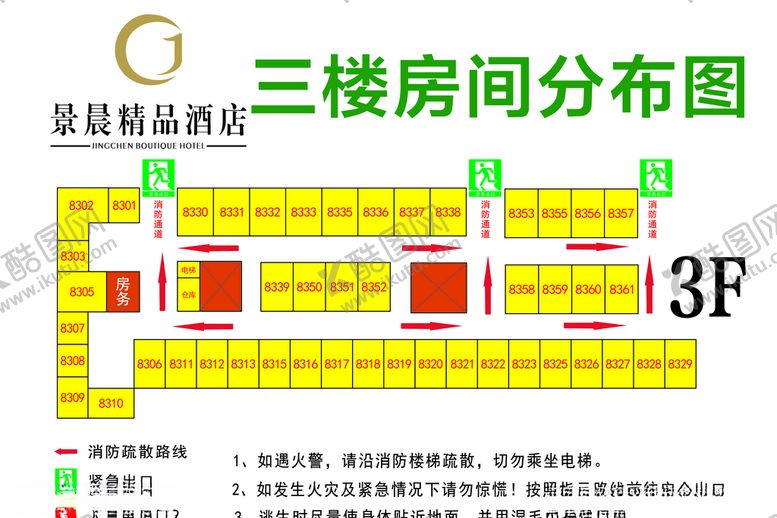 编号：62513510081842597178【酷图网】源文件下载-酒店消防布局通道图解