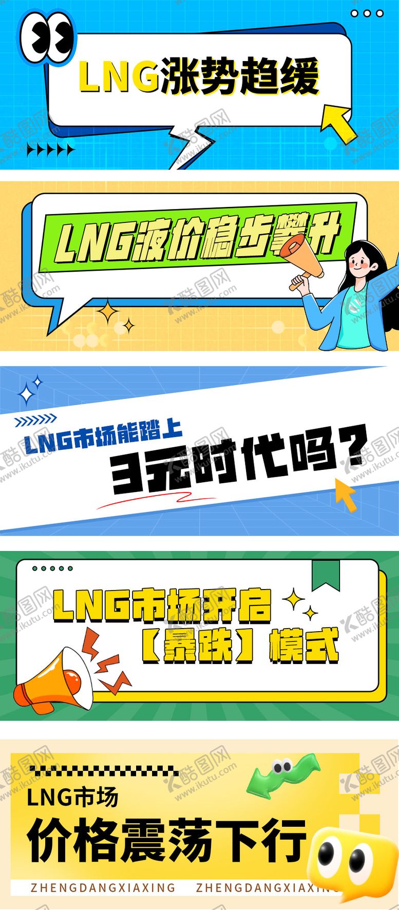 编号：64116403031216009990【酷图网】源文件下载-公众号小红书封面海报banner
