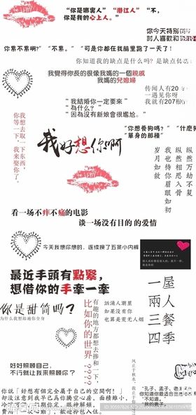 情人节语录
