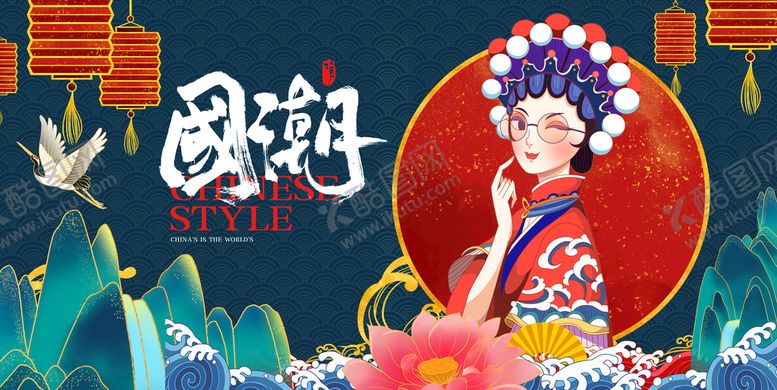 编号：54434910151300234178【酷图网】源文件下载-国潮