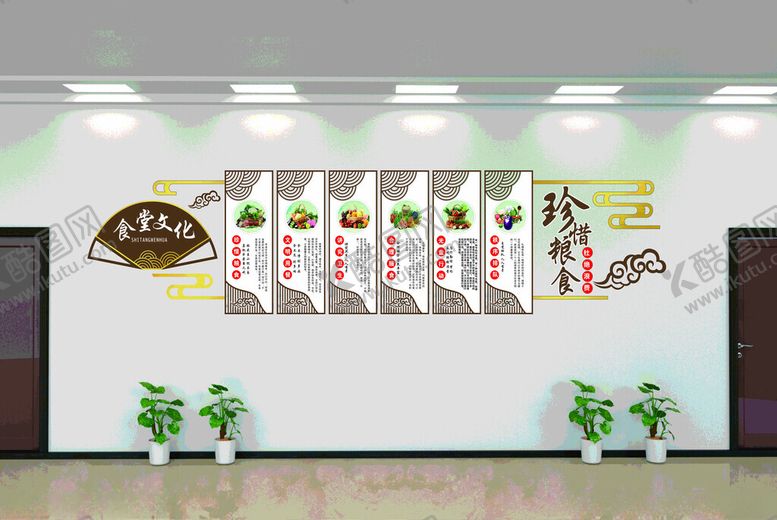 编号：39822704151154105630【酷图网】源文件下载-食堂文化墙珍惜粮食