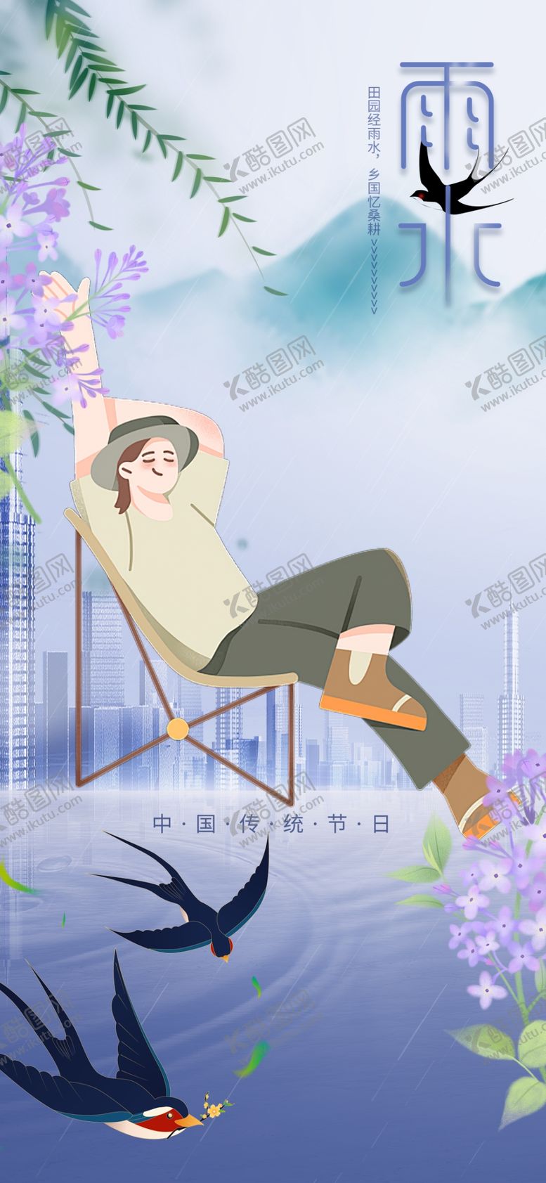 编号：85792404032259226507【酷图网】源文件下载-春日躺椅上的惬意时光