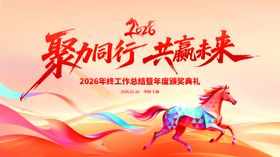 公司年会背景年