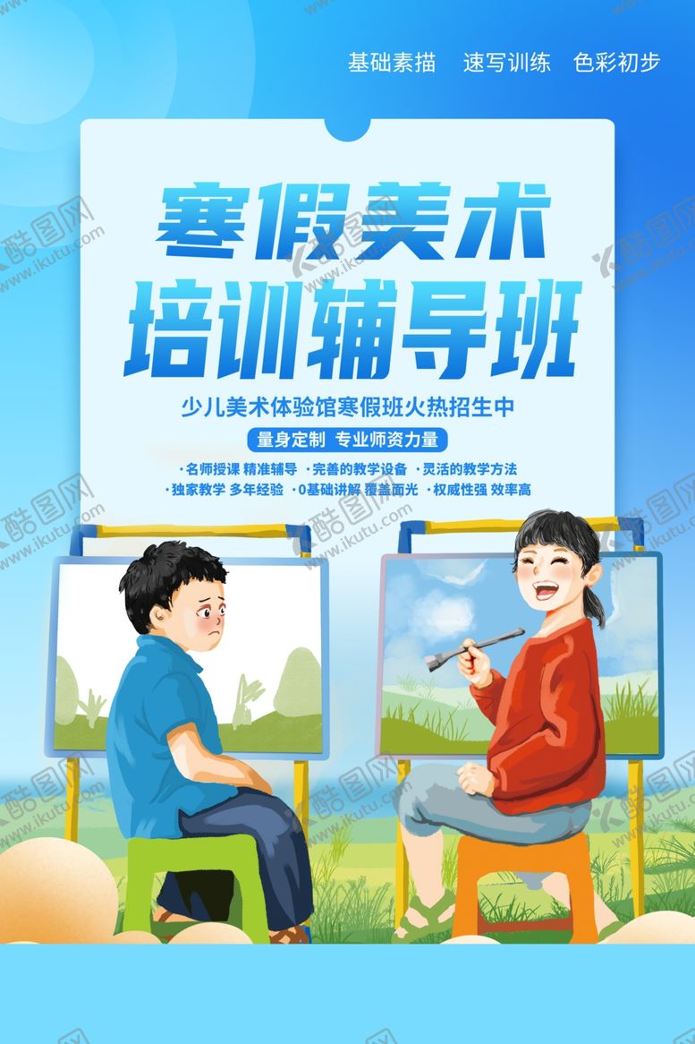 编号：96980001260846146624【酷图网】源文件下载-画画
