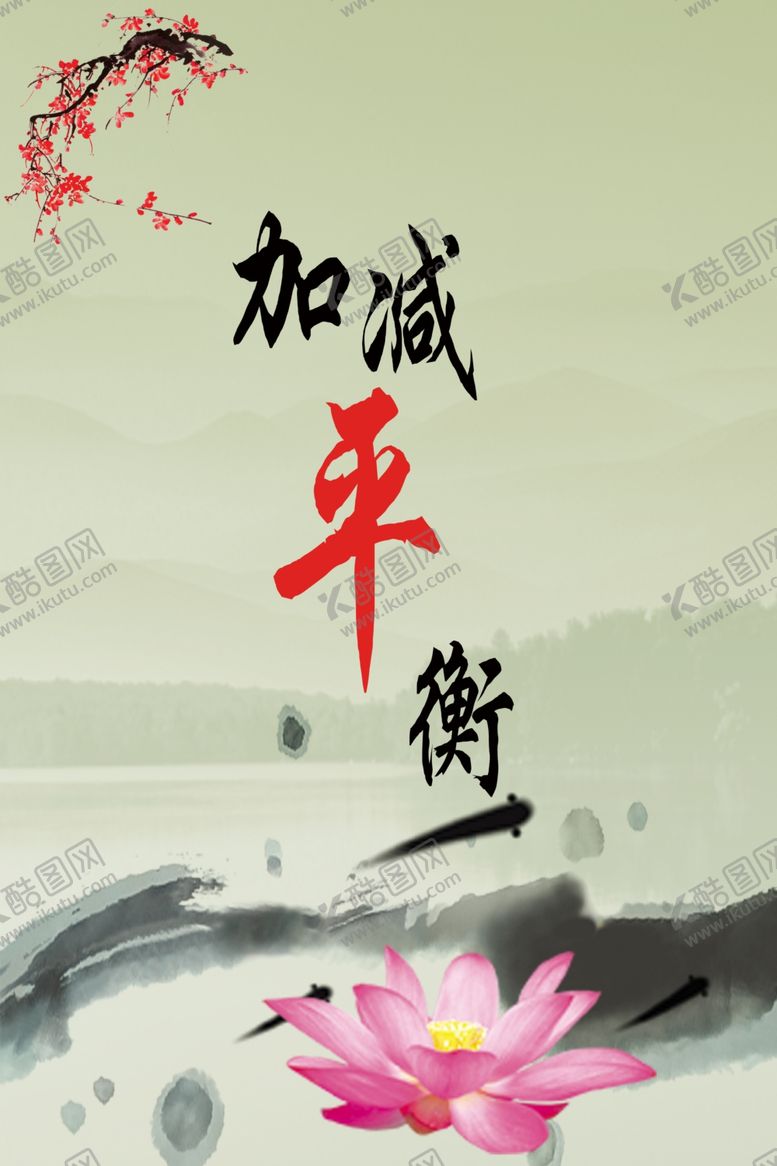 编号：91613605171808386961【酷图网】源文件下载-禅文化