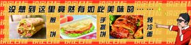 展板手撕鸡凉菜餐饮点菜单