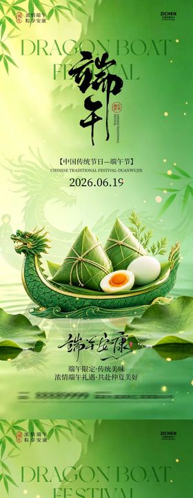 父亲节端午节简约意境海报