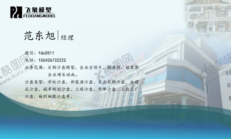 编号：45632310210822581068【酷图网】源文件下载-名片素材