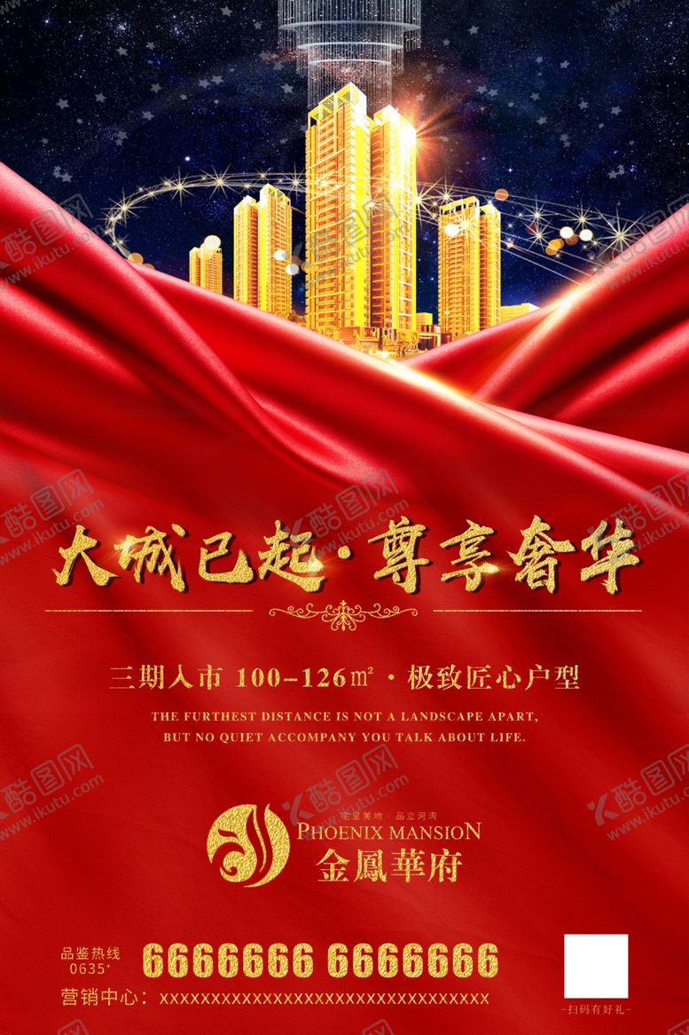 编号：64987711010229215685【酷图网】源文件下载-房地产