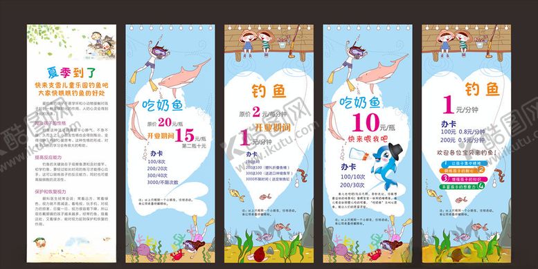 编号：66836307121932323464【酷图网】源文件下载-钓鱼展架