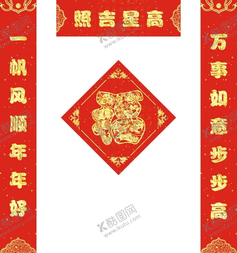 编号：48230601281301439350【酷图网】源文件下载-春联