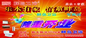 隆重开业